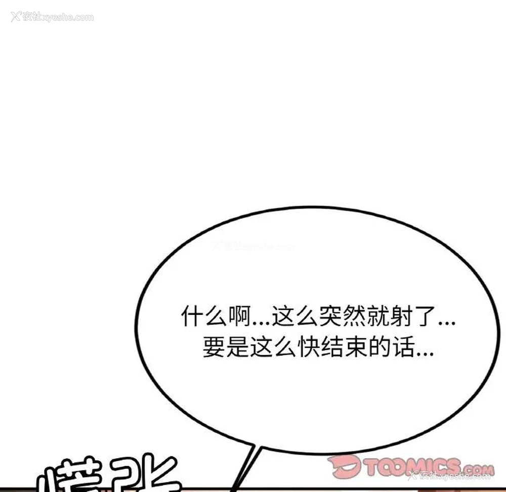48P - 相亲相爱一家人/亲密一家人
