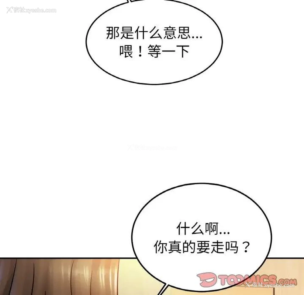 54P - 相亲相爱一家人/亲密一家人