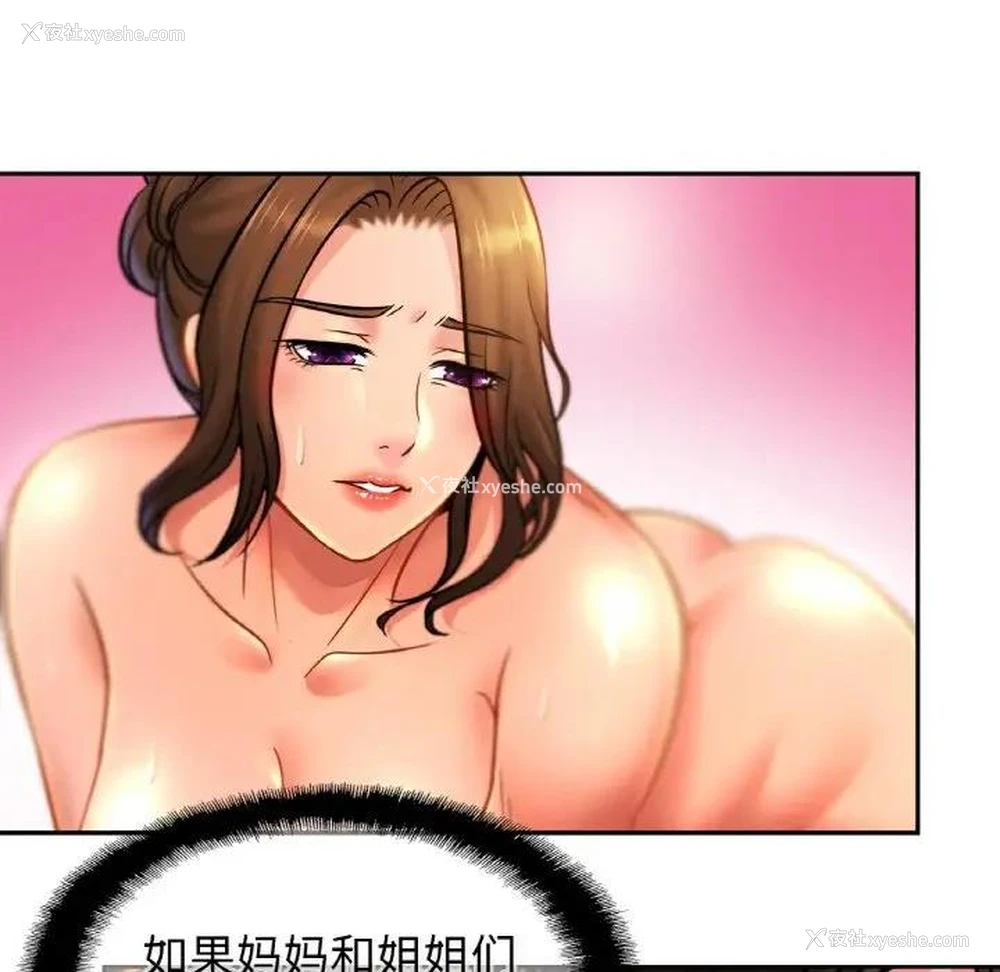 70P - 相亲相爱一家人/亲密一家人