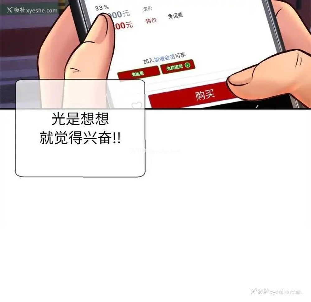 82P - 相亲相爱一家人/亲密一家人