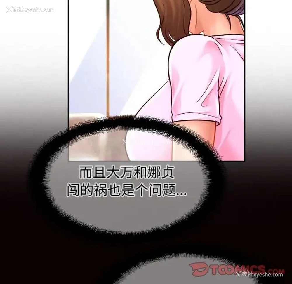 95P - 相亲相爱一家人/亲密一家人