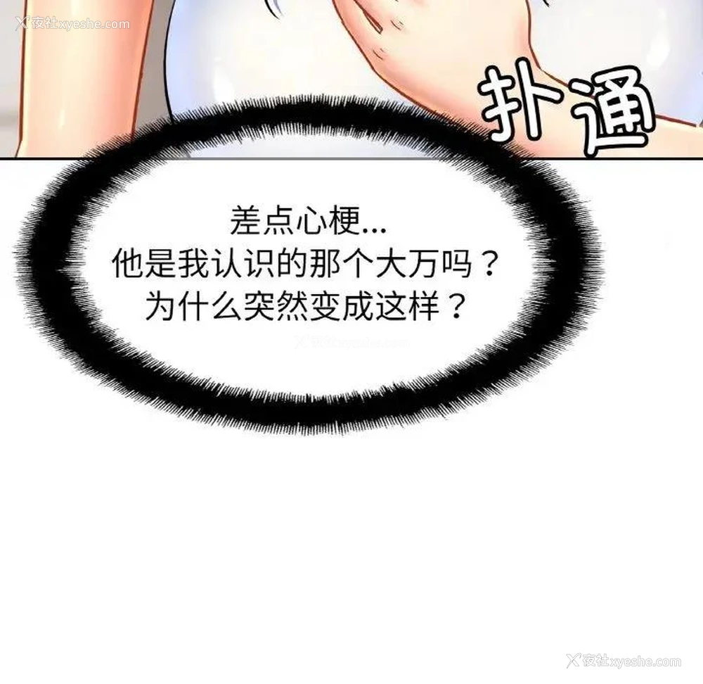 103P - 相亲相爱一家人/亲密一家人