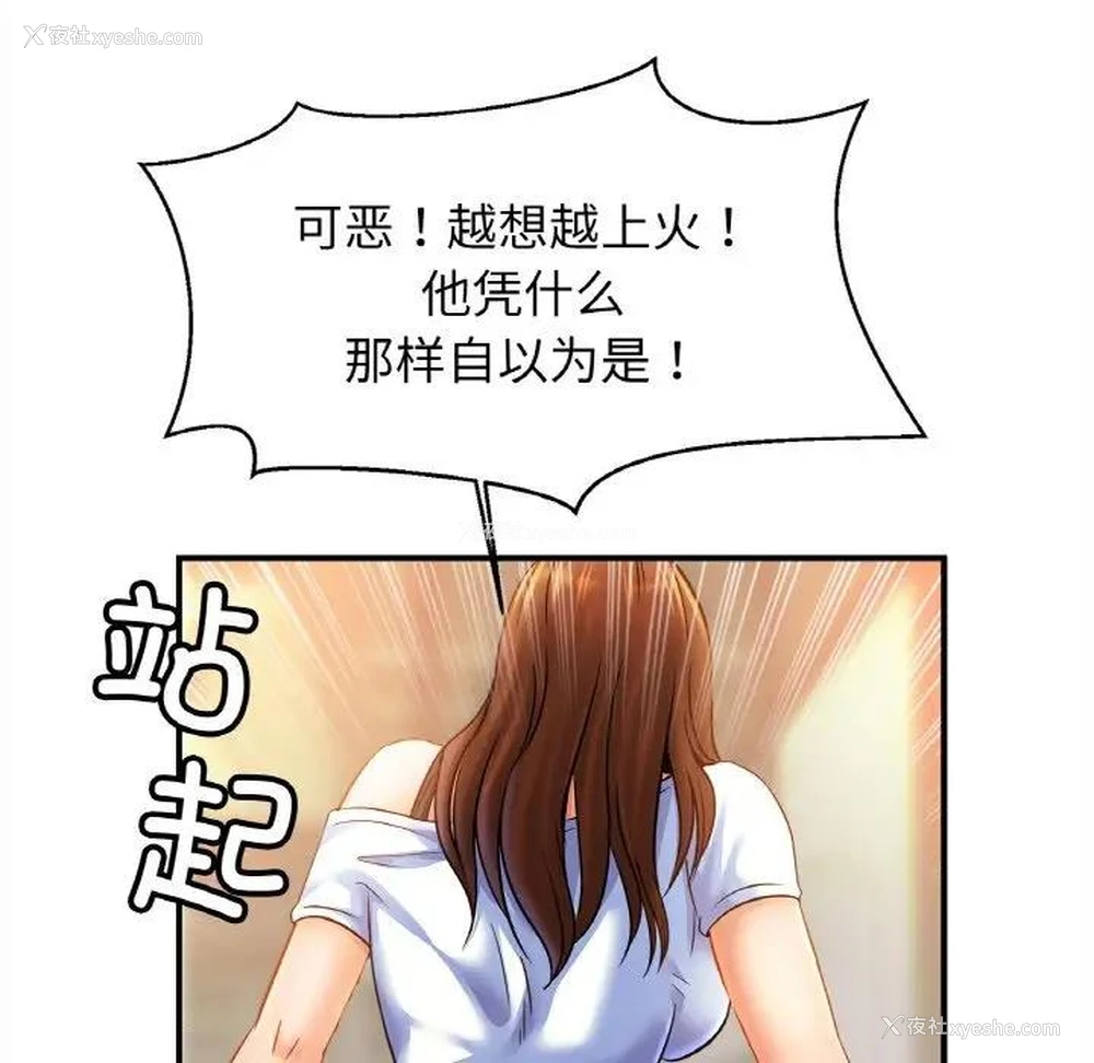 106P - 相亲相爱一家人/亲密一家人