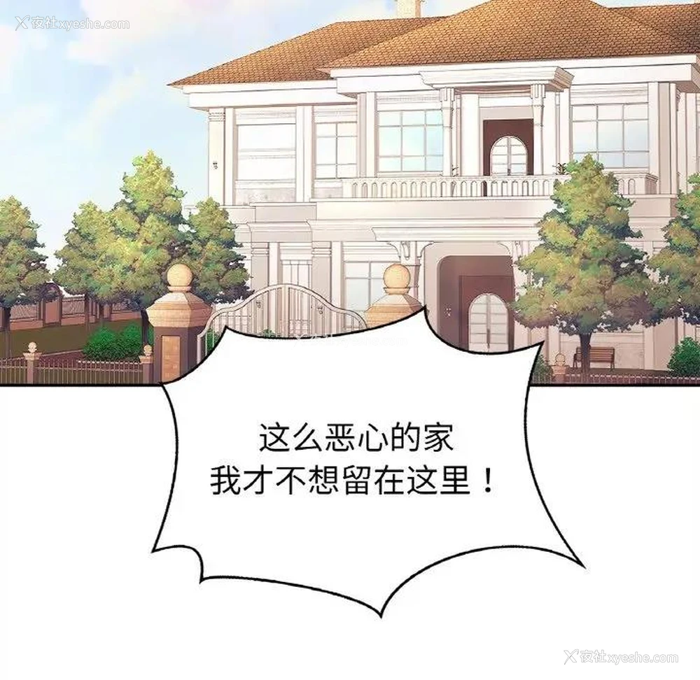 109P - 相亲相爱一家人/亲密一家人