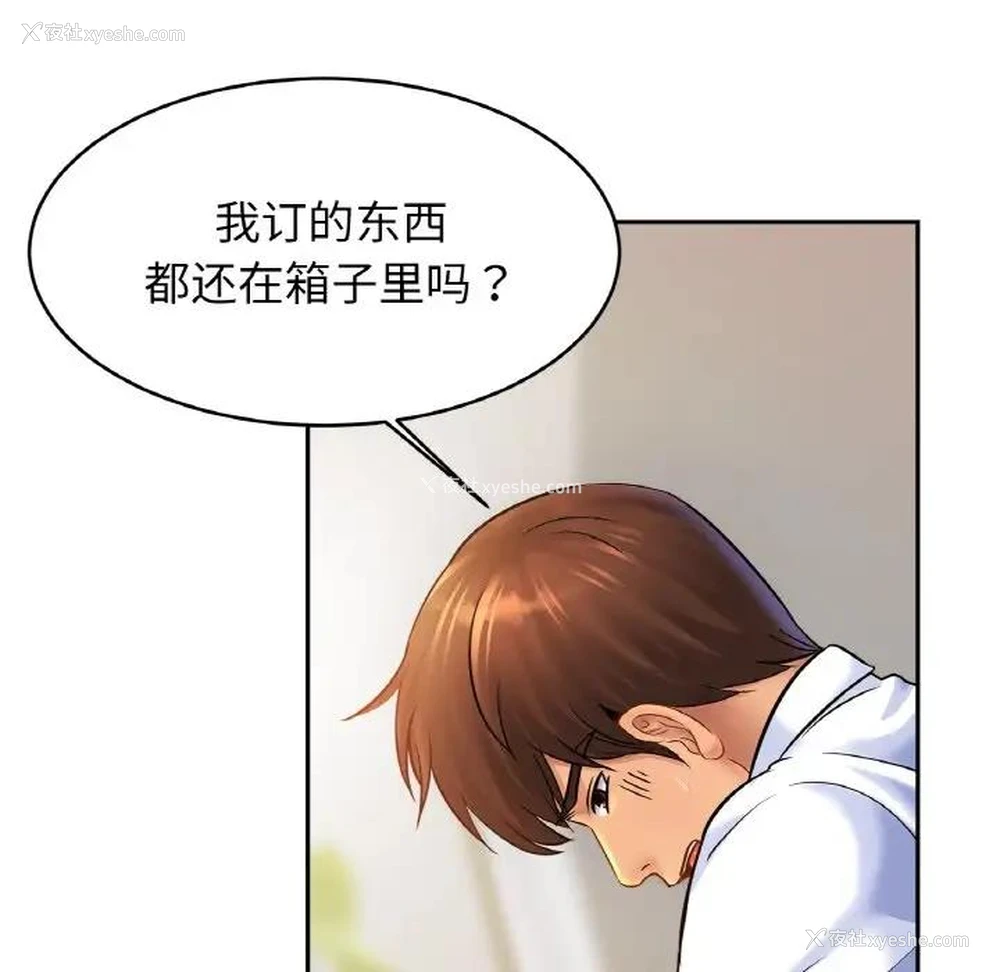 114P - 相亲相爱一家人/亲密一家人