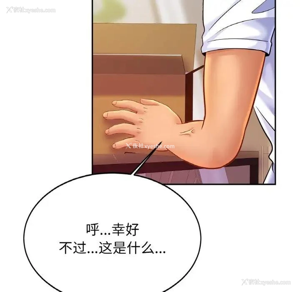 115P - 相亲相爱一家人/亲密一家人