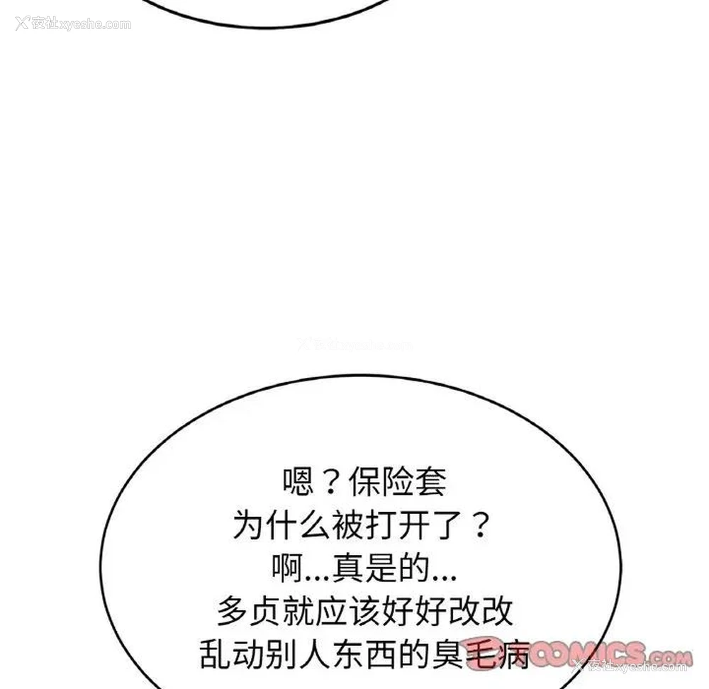 116P - 相亲相爱一家人/亲密一家人