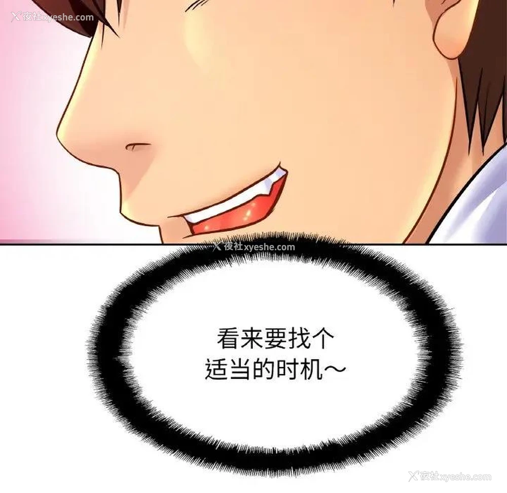 125P - 相亲相爱一家人/亲密一家人