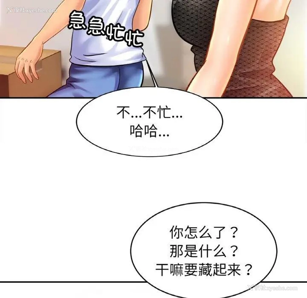 129P - 相亲相爱一家人/亲密一家人