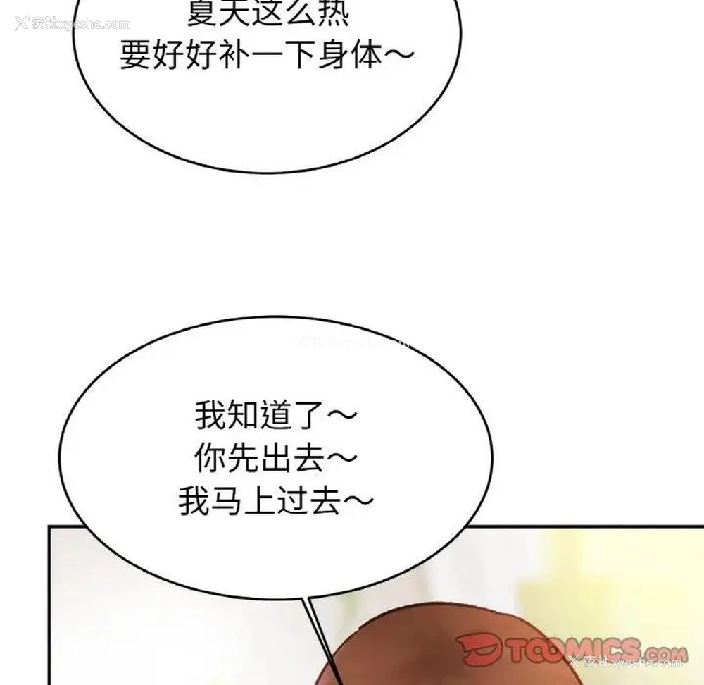 138P - 相亲相爱一家人/亲密一家人