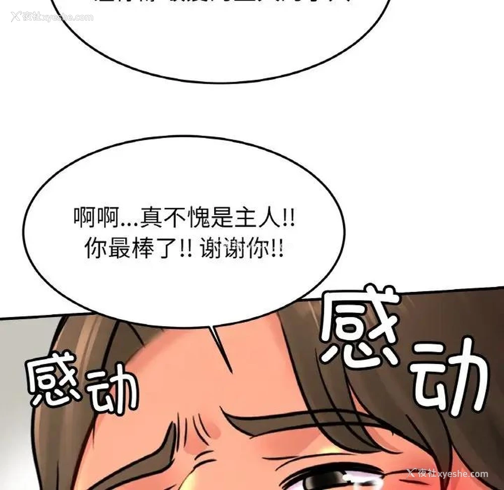24P - 相亲相爱一家人/亲密一家人