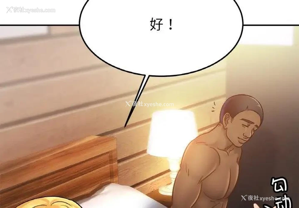 4P - 相亲相爱一家人/亲密一家人