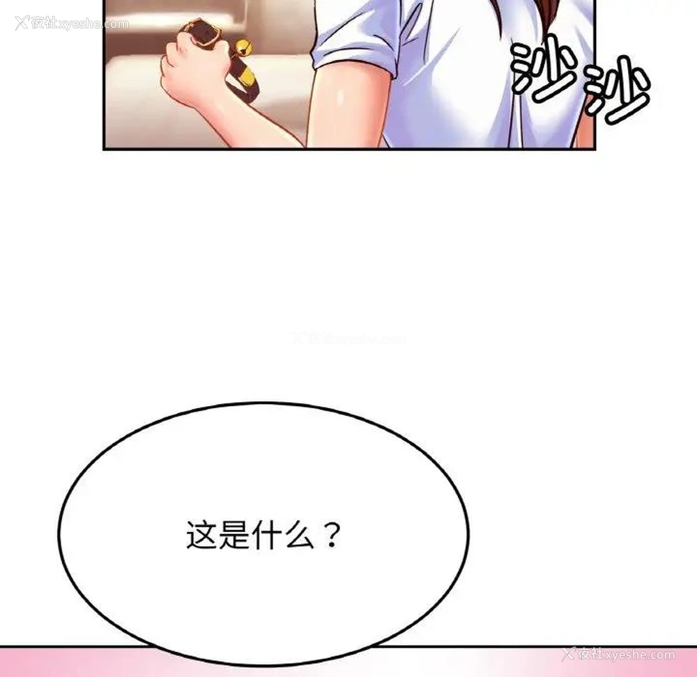 64P - 相亲相爱一家人/亲密一家人