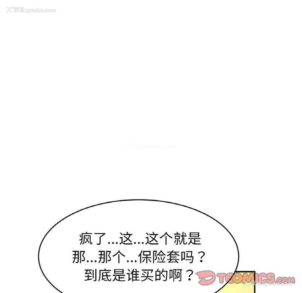 74P - 相亲相爱一家人/亲密一家人