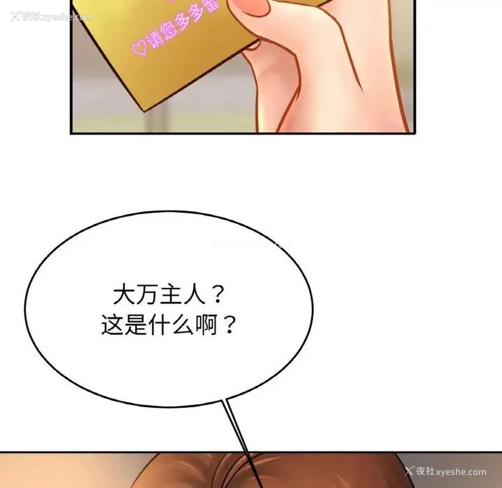 77P - 相亲相爱一家人/亲密一家人