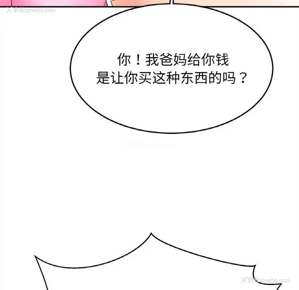 85P - 相亲相爱一家人/亲密一家人