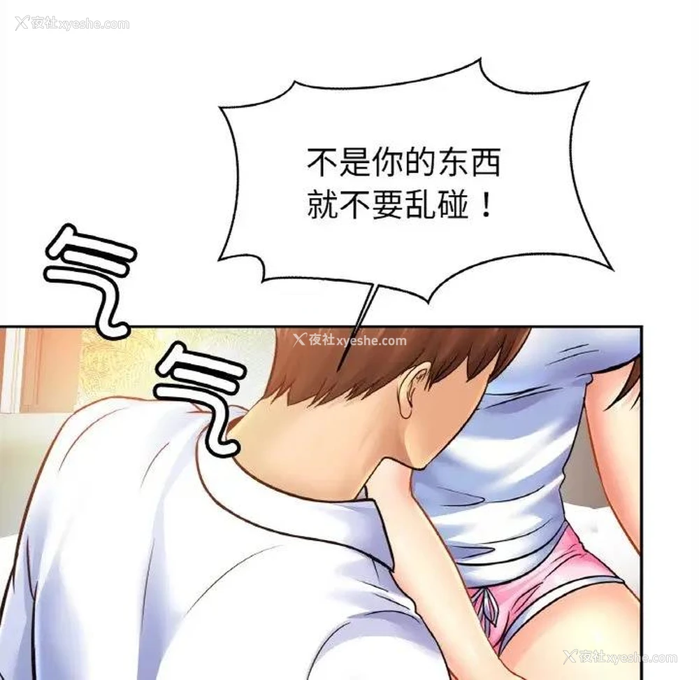 93P - 相亲相爱一家人/亲密一家人