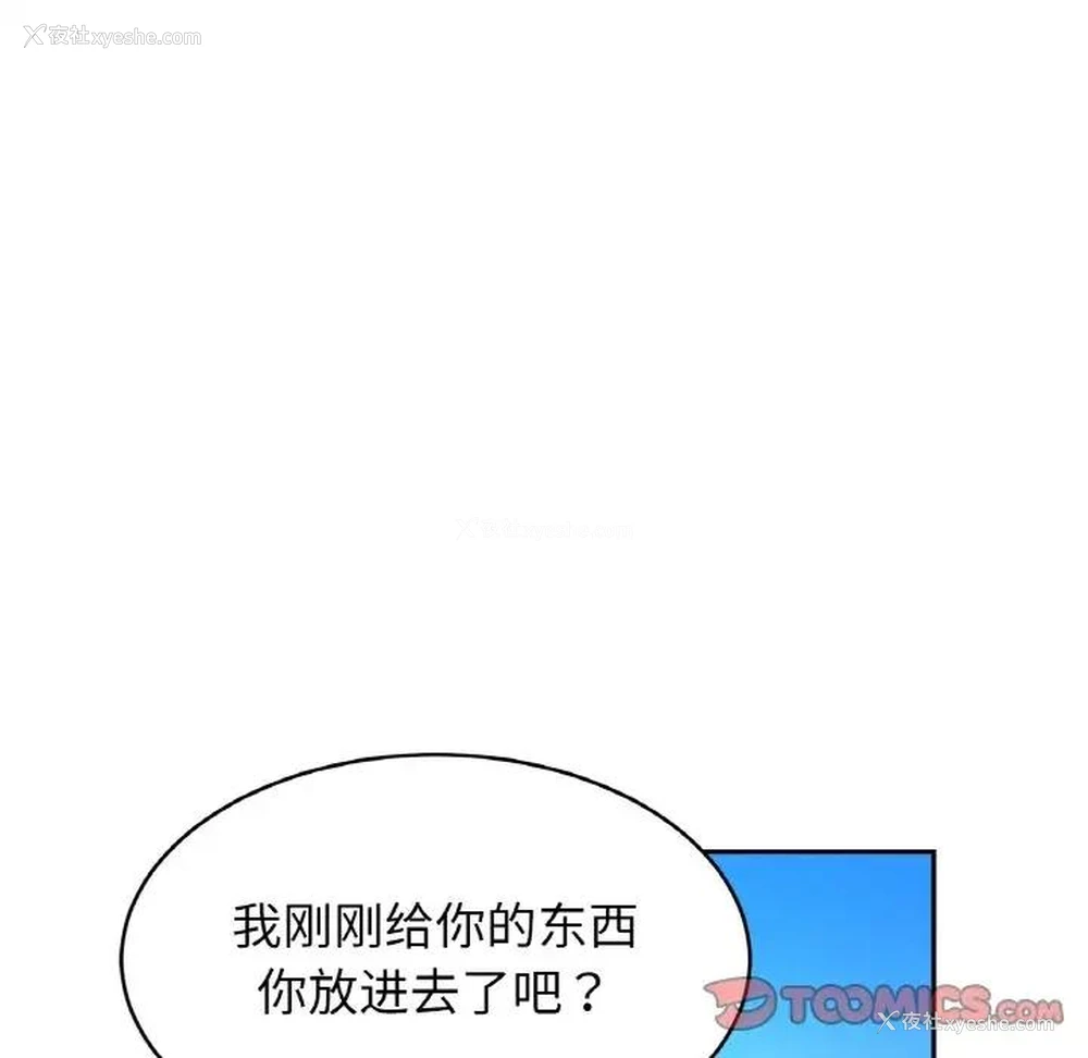 103P - 相亲相爱一家人/亲密一家人