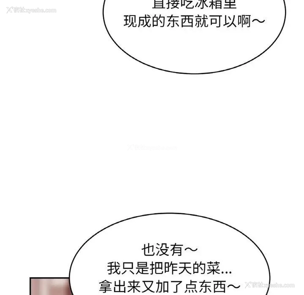 107P - 相亲相爱一家人/亲密一家人