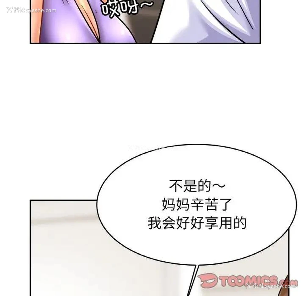 109P - 相亲相爱一家人/亲密一家人