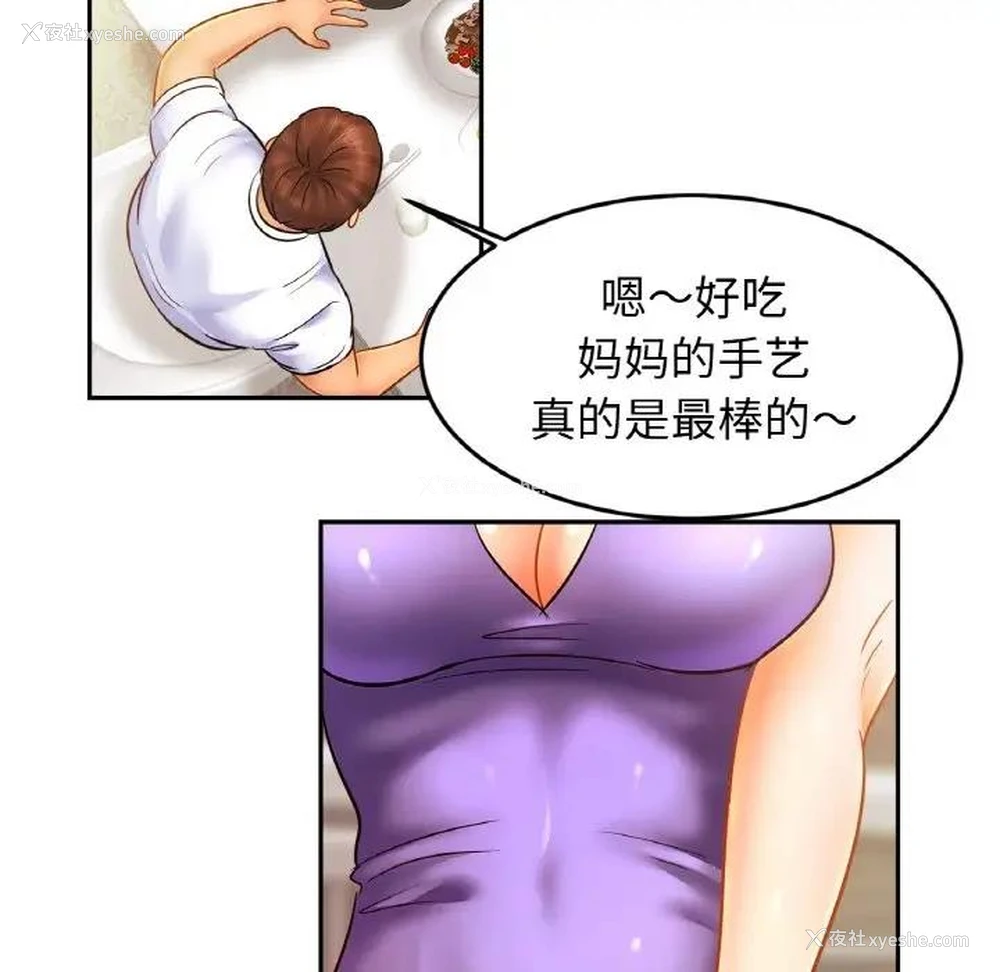 114P - 相亲相爱一家人/亲密一家人
