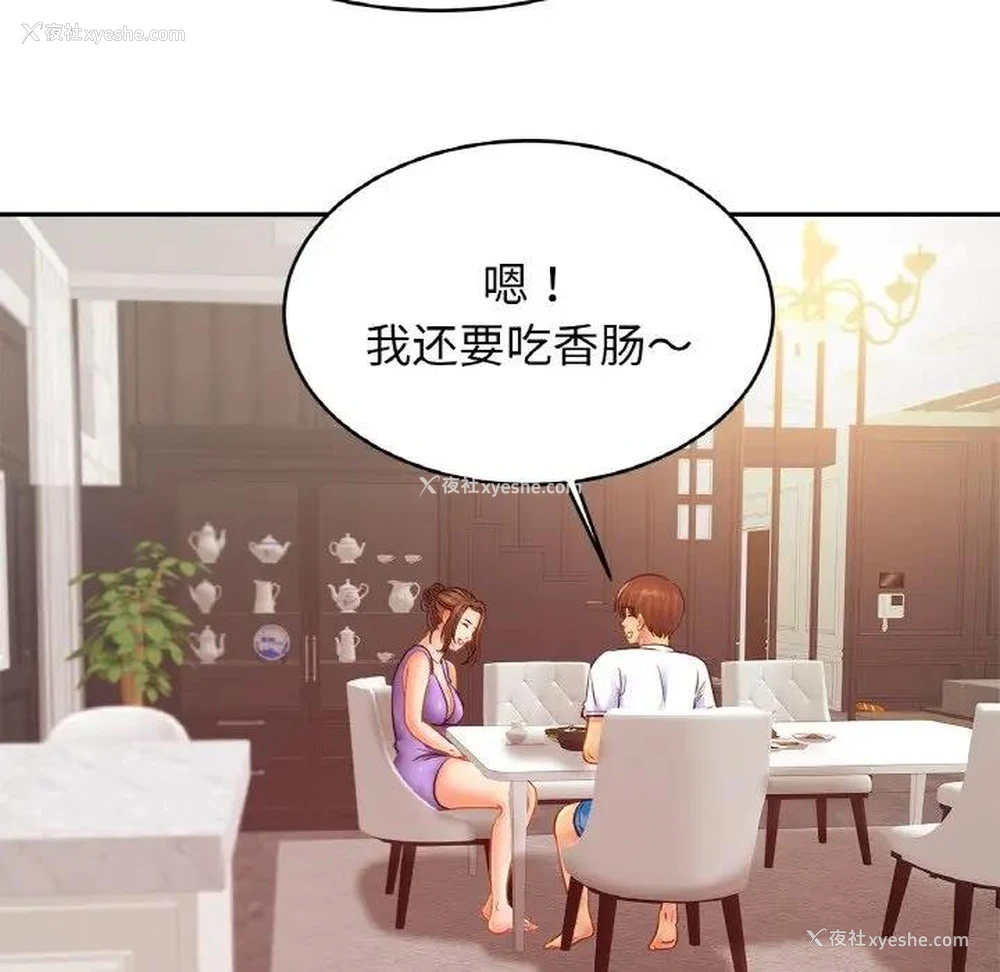 116P - 相亲相爱一家人/亲密一家人