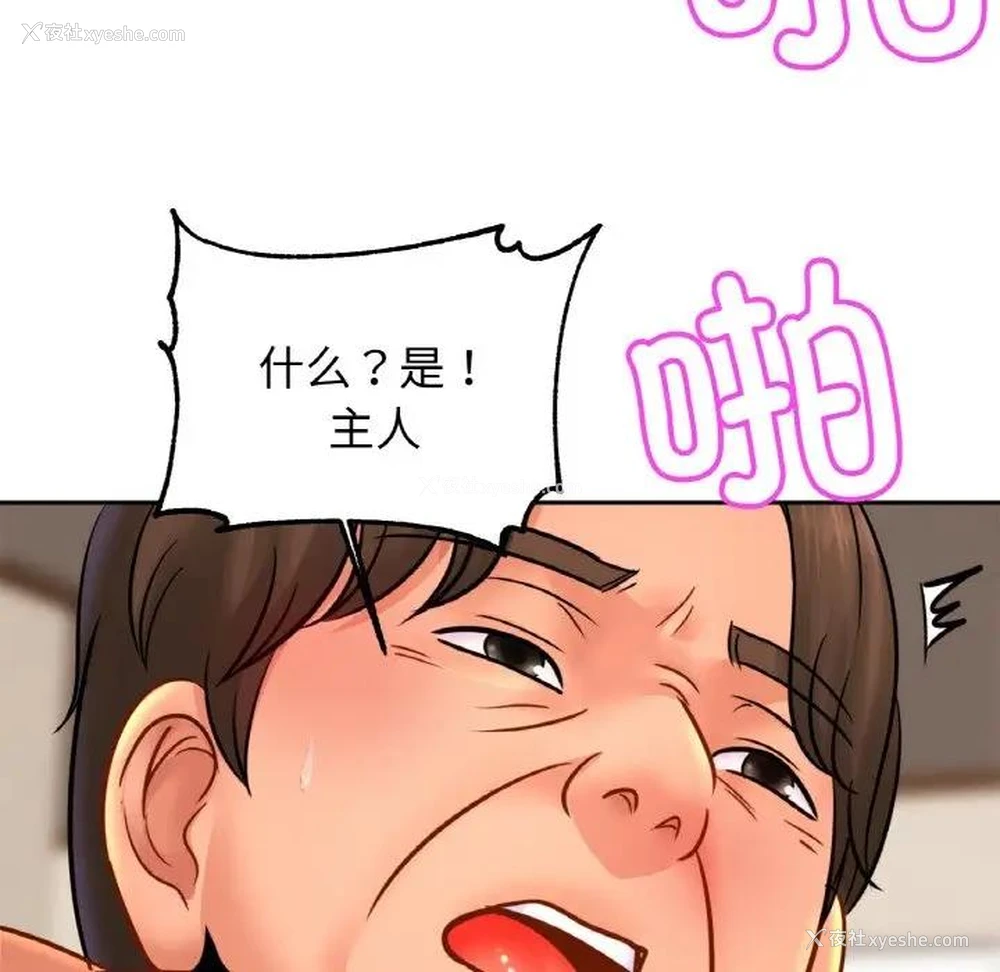 70P - 相亲相爱一家人/亲密一家人