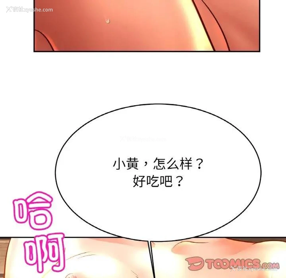 85P - 相亲相爱一家人/亲密一家人