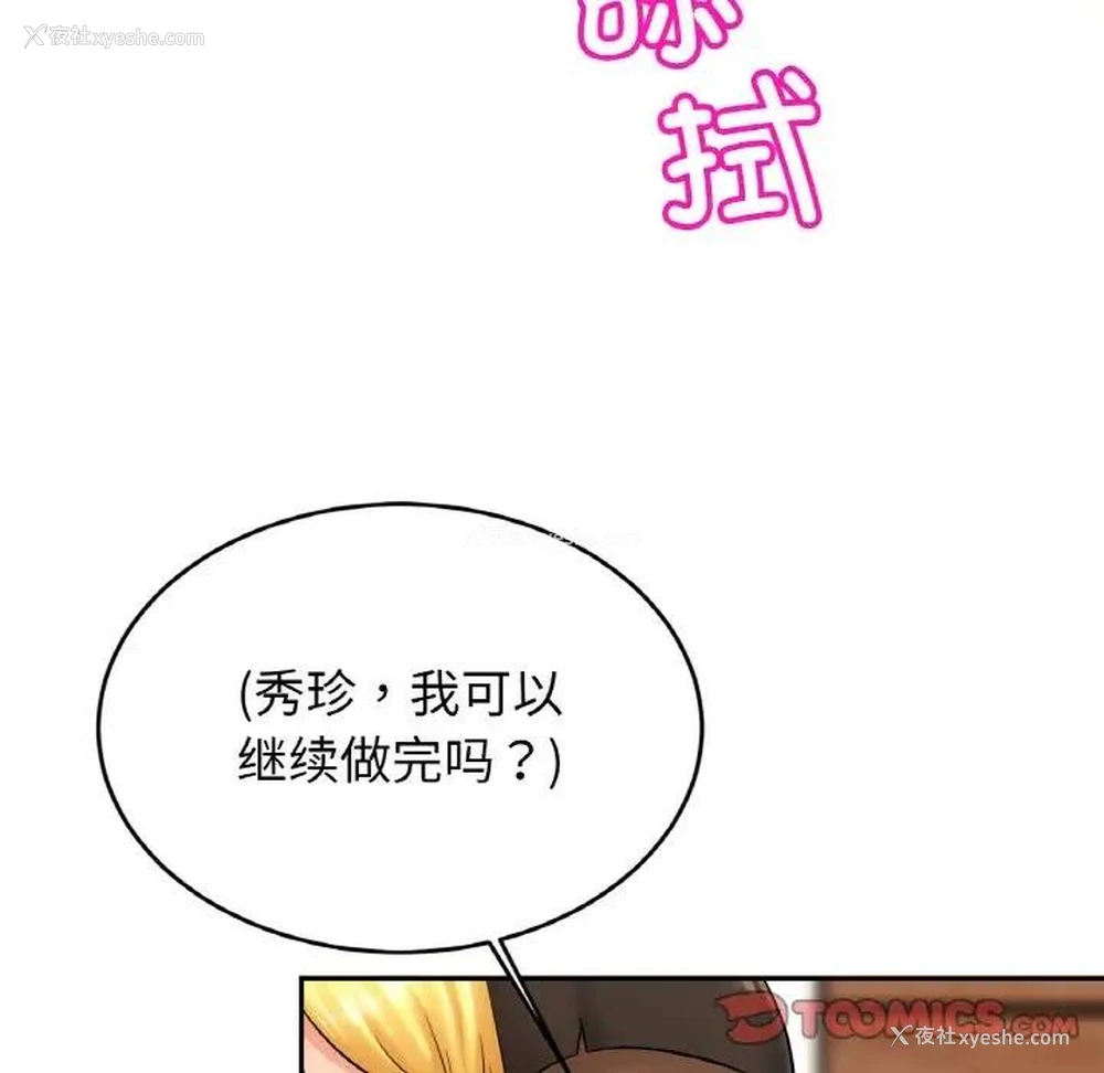 91P - 相亲相爱一家人/亲密一家人