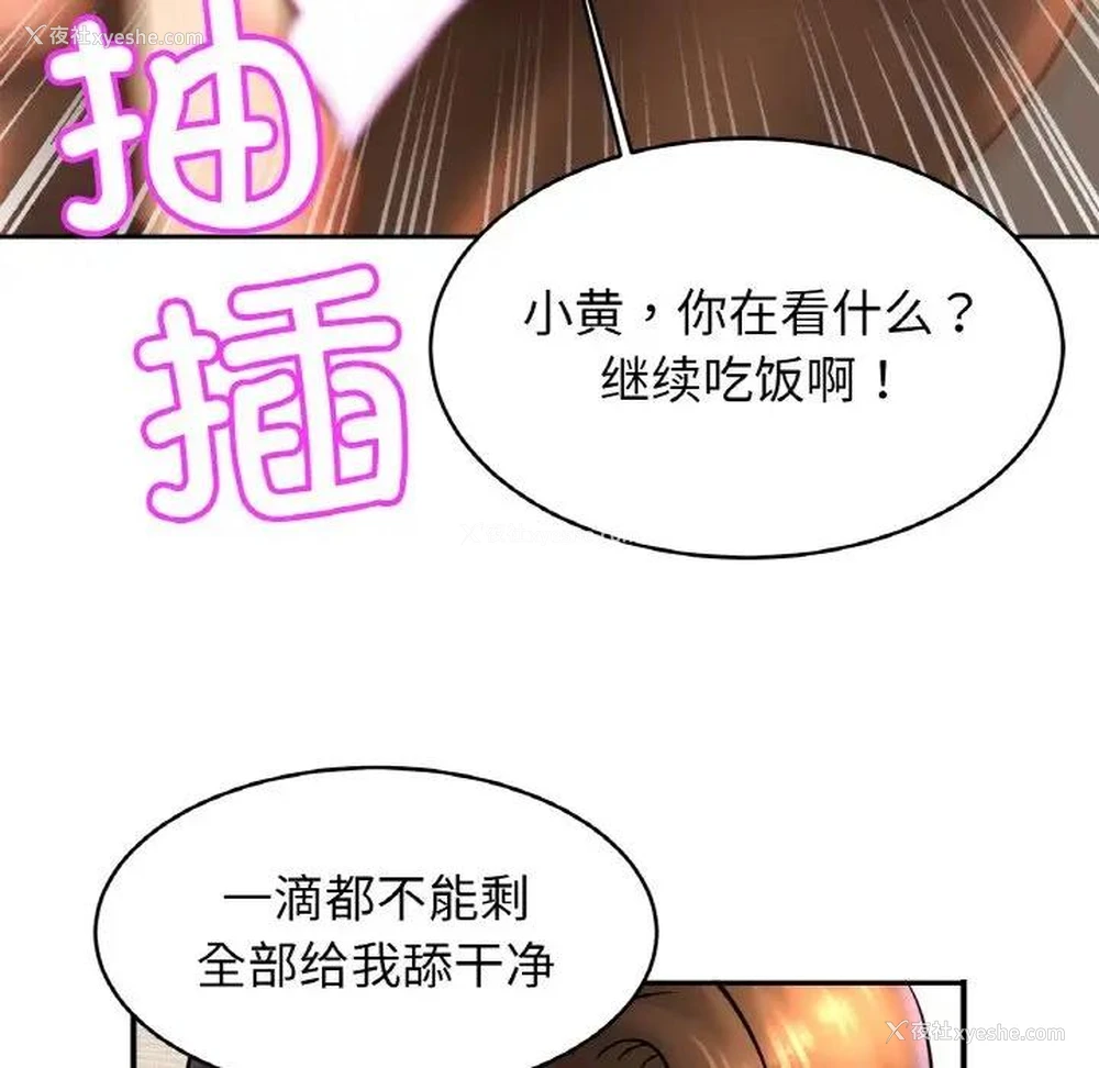 96P - 相亲相爱一家人/亲密一家人