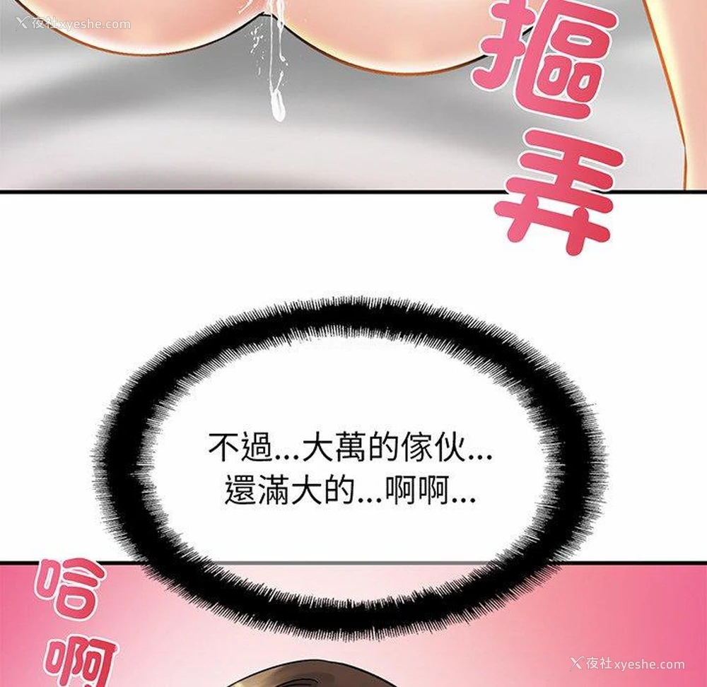 103P - 相亲相爱一家人/亲密一家人