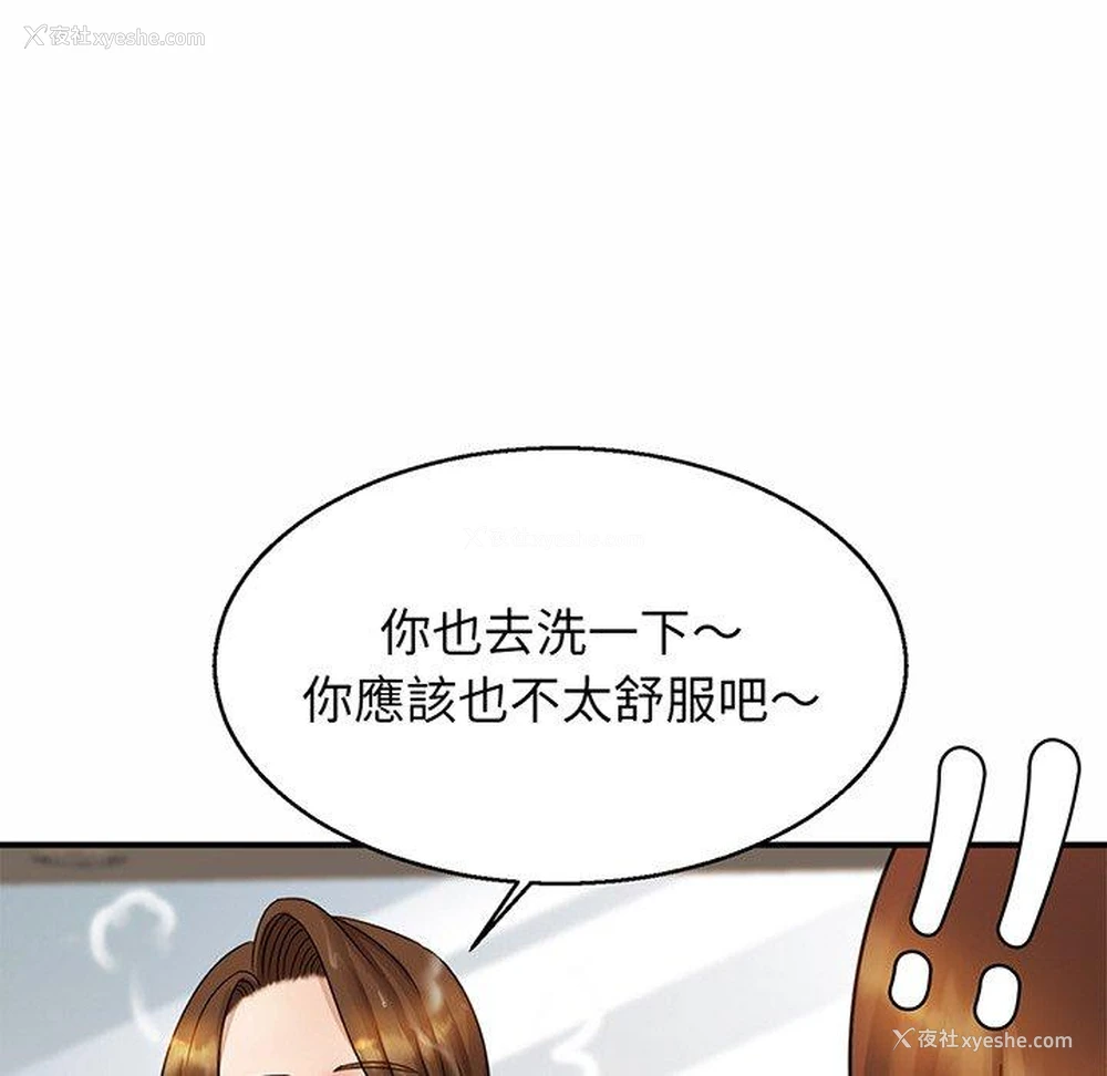 113P - 相亲相爱一家人/亲密一家人