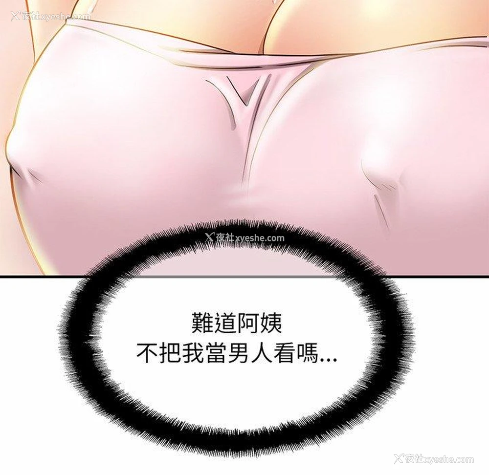 119P - 相亲相爱一家人/亲密一家人