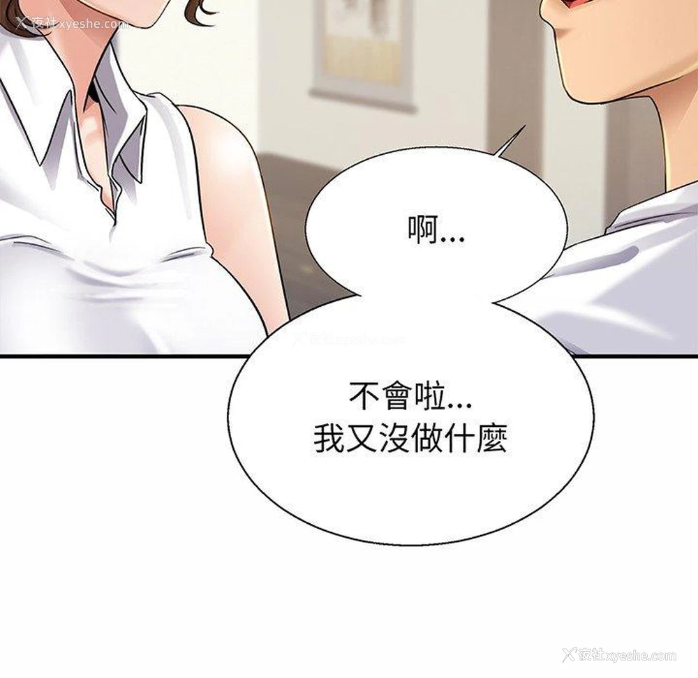 11P - 相亲相爱一家人/亲密一家人