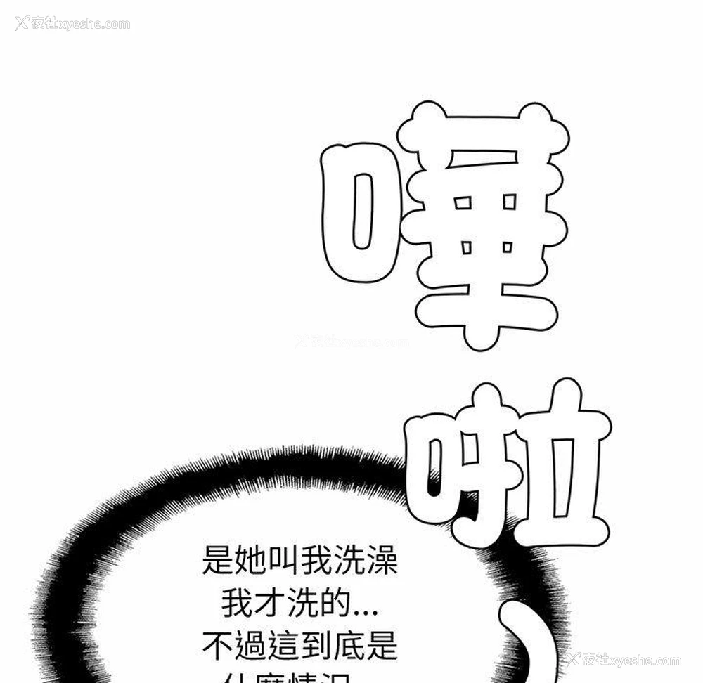123P - 相亲相爱一家人/亲密一家人