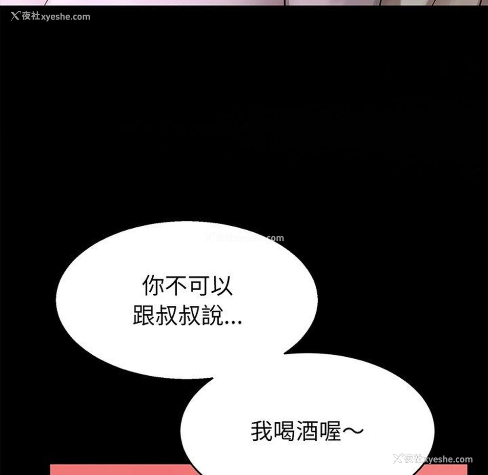 131P - 相亲相爱一家人/亲密一家人