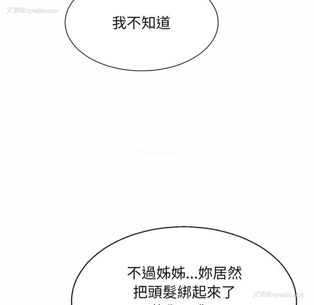 37P - 相亲相爱一家人/亲密一家人