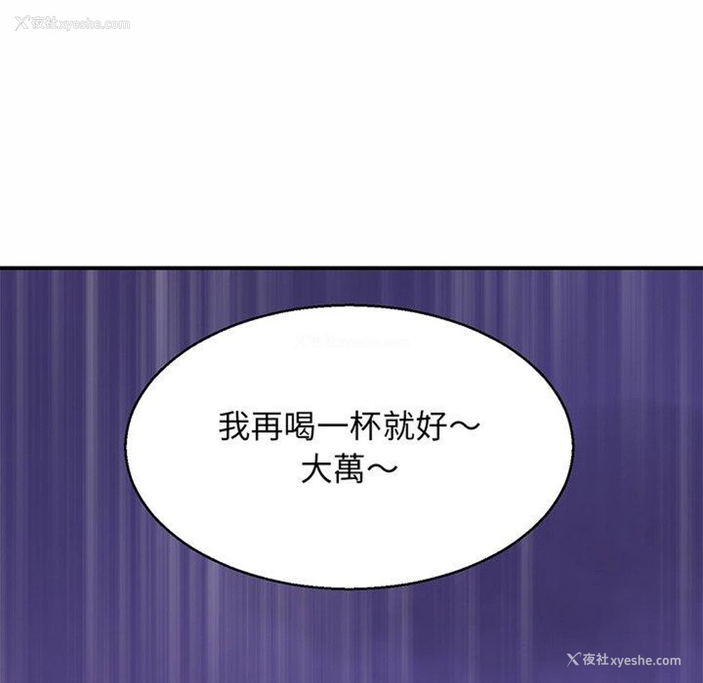 44P - 相亲相爱一家人/亲密一家人