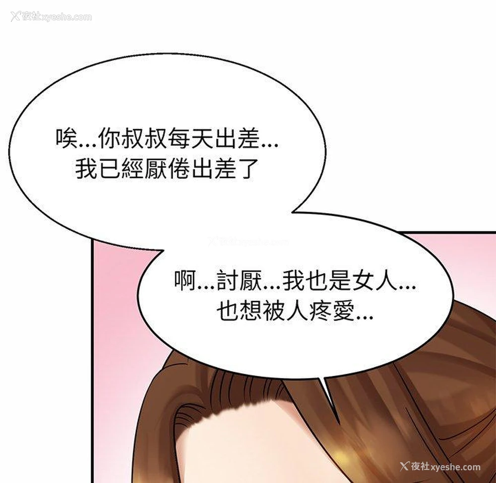 52P - 相亲相爱一家人/亲密一家人
