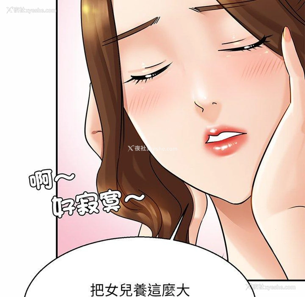 53P - 相亲相爱一家人/亲密一家人