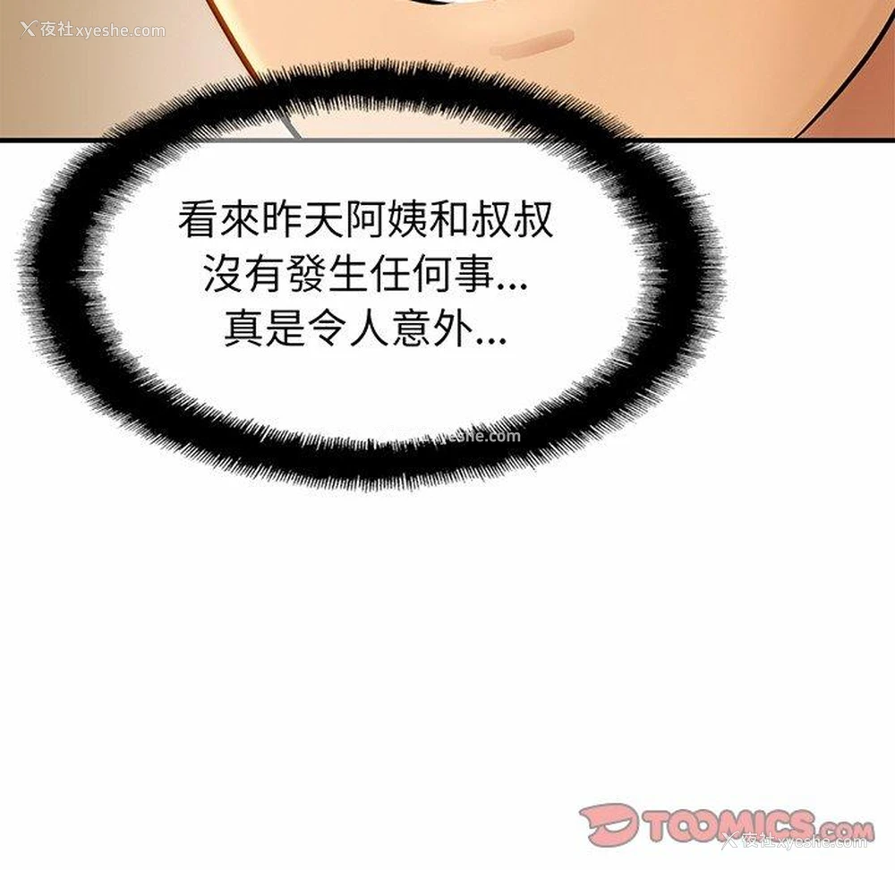 56P - 相亲相爱一家人/亲密一家人