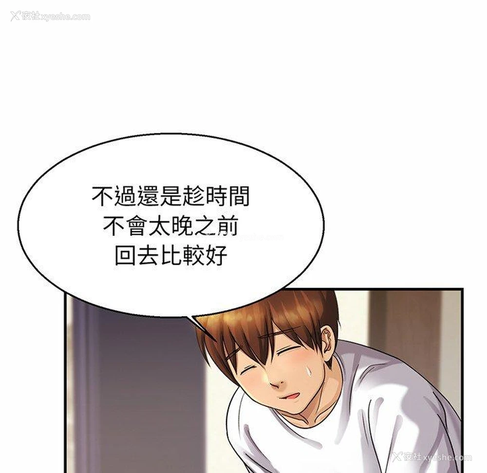 57P - 相亲相爱一家人/亲密一家人