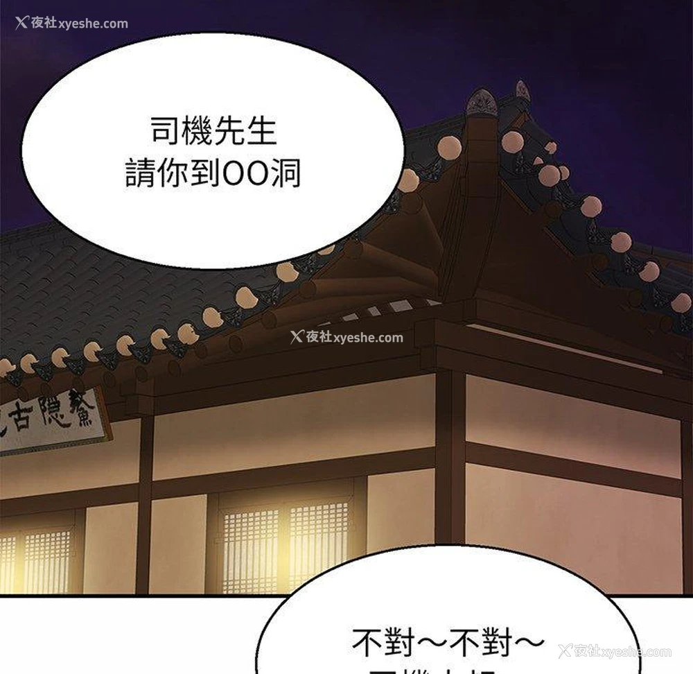 61P - 相亲相爱一家人/亲密一家人