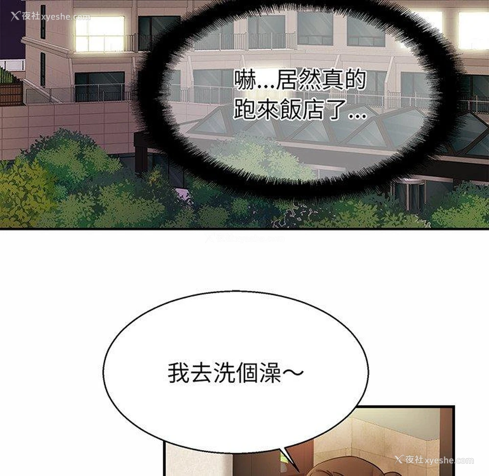 77P - 相亲相爱一家人/亲密一家人