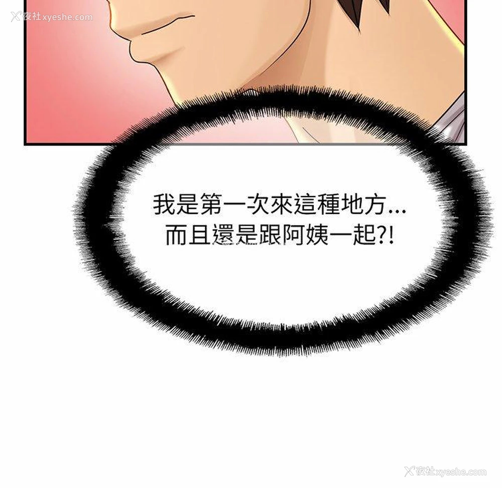 79P - 相亲相爱一家人/亲密一家人