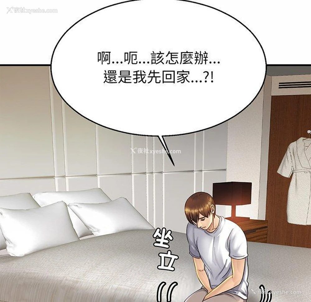 81P - 相亲相爱一家人/亲密一家人