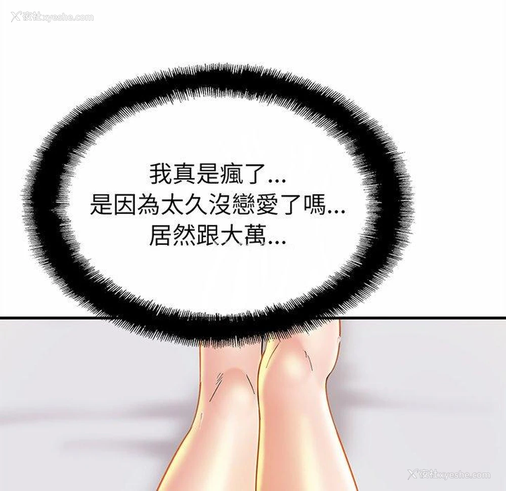 97P - 相亲相爱一家人/亲密一家人
