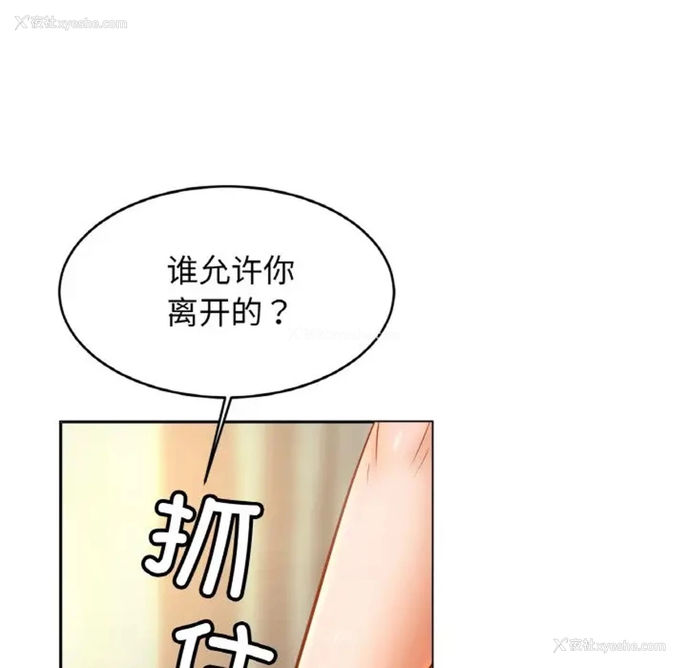 108P - 相亲相爱一家人/亲密一家人
