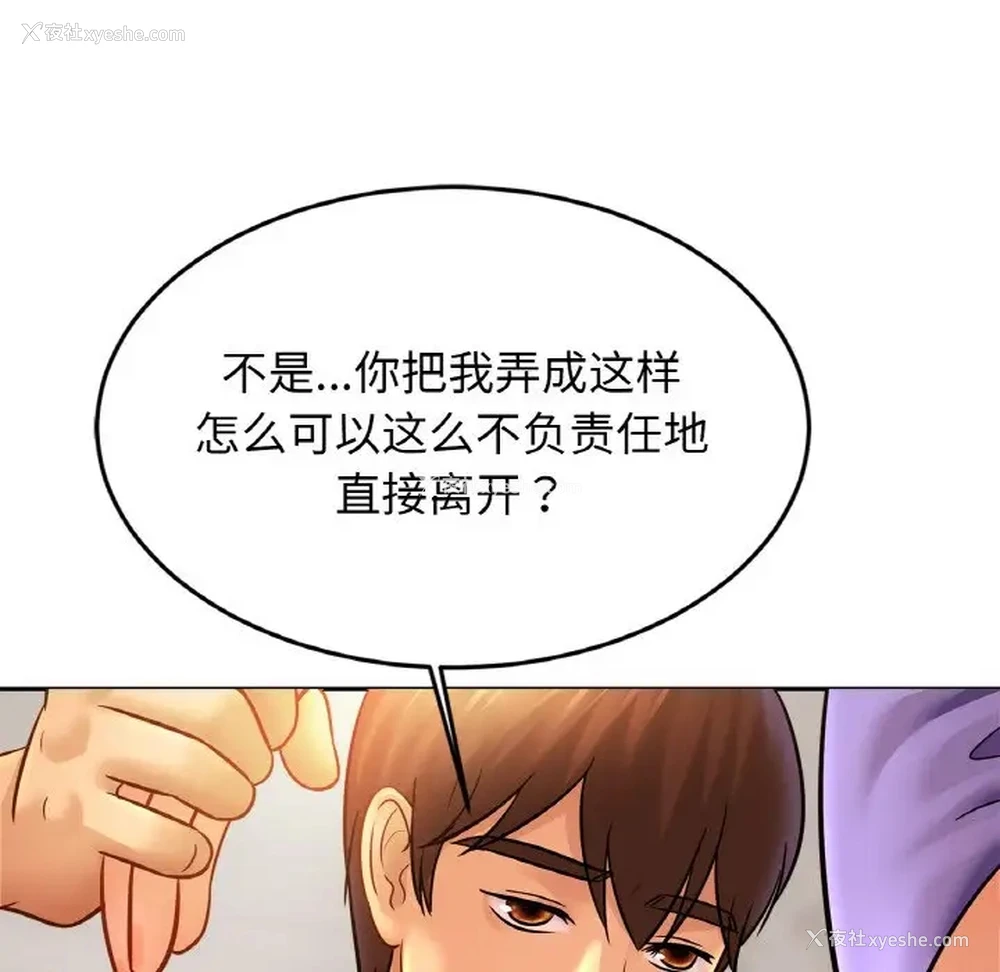 110P - 相亲相爱一家人/亲密一家人