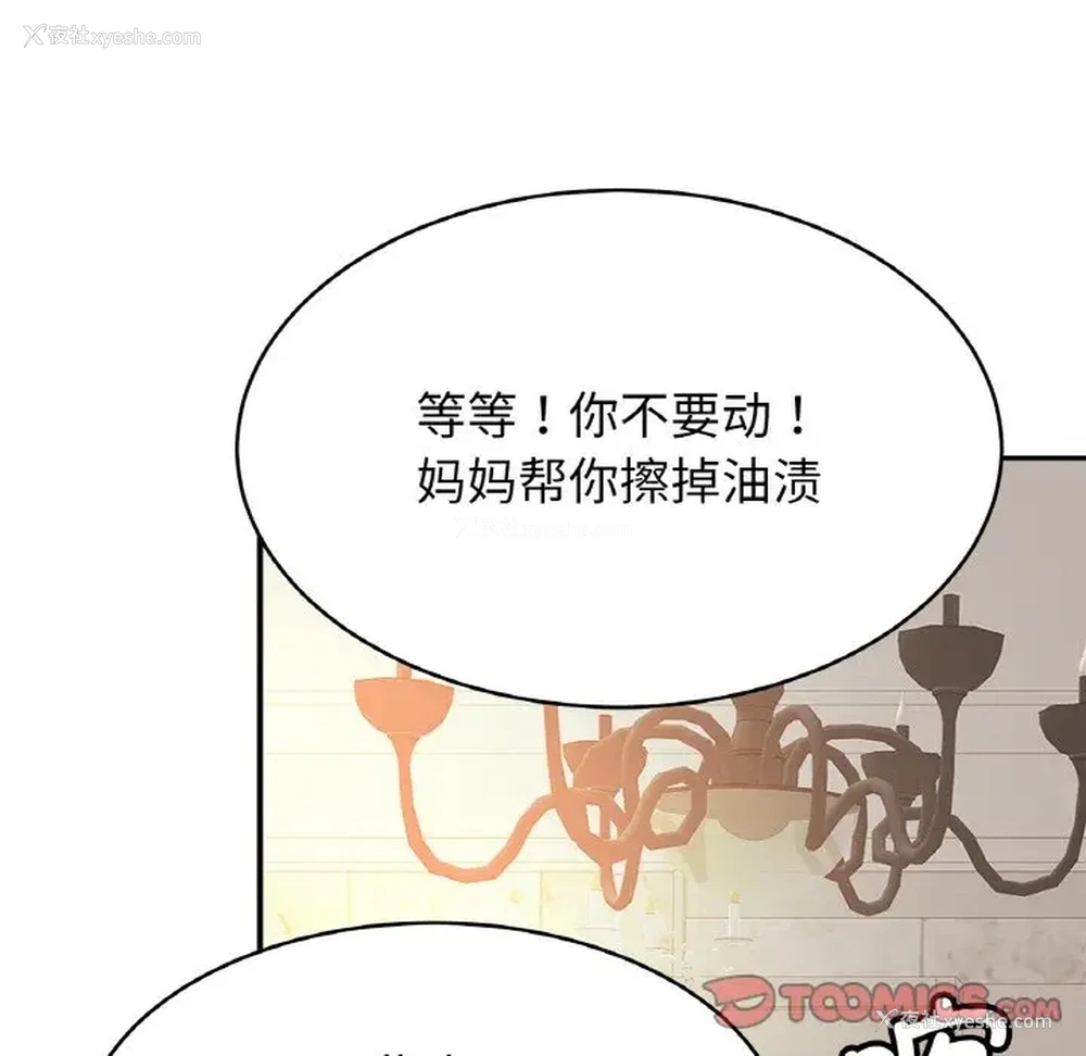 21P - 相亲相爱一家人/亲密一家人